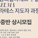 한송희 필라테스&P.T 네이버블로그