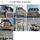 미스터홈즈부동산중개 경기북부센터 이미지