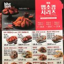 비에이치씨(BHC) 양산점 이미지