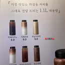 하삼동커피낙민점 | 하삼동 1.1리터 대용량 커피 마셔본 후기-⭐️ (과연 대용량이 장점일지 단점이 될지..?)