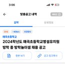 매곡초교병설 이미지