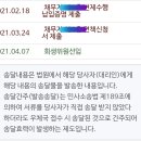 개인회생 진행 현황 문의 이미지