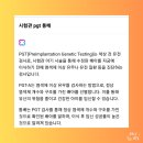 피지티에이 이미지