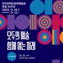 문화예술원 이미지