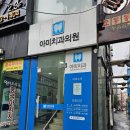 아미치과의원 이미지