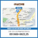 (주)삼진관광 이미지