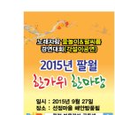 월정자율관리공동체 네이버블로그