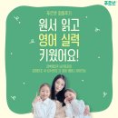 영어동화친구 | [푸르넷 회원후기] 명작 동화 원서 읽고 영어 실력 키웠어요!