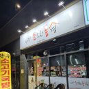 우리동네소소한풍경 | 대구 남구 돈까스 명가 <우리동네소소한풍경> (ft. 2차로 가기 좋은 곳)