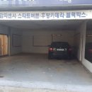 덕원카센타 이미지