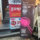 리얼월드클루건대 | 건대놀거리 리얼월드 클루 3인 머더미스터리 숨바꼭질 후기