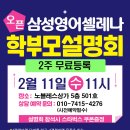 아이프라임 영어교습소 이미지