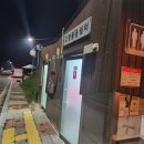 서해안고속도로 당진 졸음쉼터(상행) | [고창졸음쉼터(목포방향)] 서해안고속도로 목포방향 졸음쉼터 방문