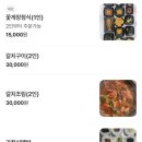 여수게장 수빈식당 | [여수맛집] 여수게장추천 여수수빈식당