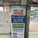 세븐일레븐 익산고속터미널점 | 군산버스터미널 인천공항 리무진 시간표｜공항 가는 가장 편한 방법은?