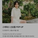 신세계센텀시티스케쳐스 이미지