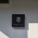 마구로효 이미지
