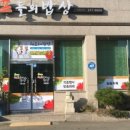 쉐프들의밥상 이미지