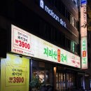 대가숯불생갈비 | 지리산꿀통갈비 자양본점’ | 숯불구이가 3900🍴원이라니?! | 서울에서 보기 힘든 가격인걸요 | 솔직후기