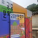 2025 처용무보존회 공개행사 | 종묘 방문후기ㅣ종묘근처맛집 찬양집 칼국수ㅣ추석연휴 무료개방 종묘 창경궁 물빛연화 궁중문화축전2025