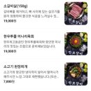 반포 | 고터 소고기 맛집 반포갈비 후기