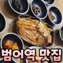 맛있는밥상 이미지