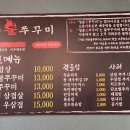 청춘불쭈꾸미옥계점 이미지