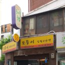 모퉁이 흑미김밥 이미지