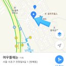 전원말4길 1 이미지