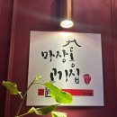 마장동고기집 성신여대역점 이미지