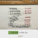 문명숙한우곰탕 이미지