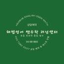 스마트해법영수학원 | 공주시 신관동 영수학원 스마트해법영어쎈수학 3월 소식지