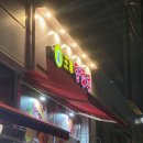 달콤왕가탕후루상주점 이미지