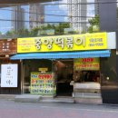 세븐일레븐대구동성로중앙점 | 대구 동성로 맛집 중앙떡볶이 메뉴 주차 포장 후기