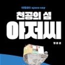 정희책방