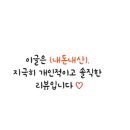 교촌치킨송우점