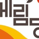 세림당한의원 이미지