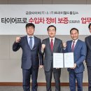 프로자동차정비 이미지