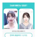 아이유 관련 부적절한 광고에 대한 헤어핏 사과문 이미지