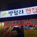 방월리 전집 이미지