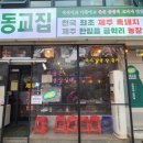 청담농장 이미지