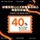 바벨피트니스 복합터미널점 이미지