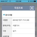 평촌공고_하 | [자격증] 식품기사 합격 후기:)