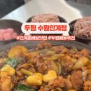 두찜수원인계점 네이버블로그
