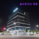 우리골프 | [인천 골프장/가격/후기/추천] 골프존파크 영종 우리골프 인천 골프장 추천, 가성비 최고