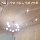 스카이캐슬 스터디카페2호점