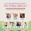 위뜨 2025 애슬라이프 페스티벌 후기