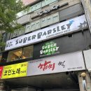 안양에 위치한 갬성스럽고 힙한 브런치 맛집 &#39;슈퍼파슬리&#39; 다녀온 후기