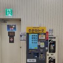 101번지남산돈가스이마트광명소하점 | 이마트 광명소하점 푸드코트 남산101번지돈까스/샤오웍스 돈까스/짬뽕순두부탕
