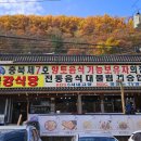 금강식당 앞 이미지